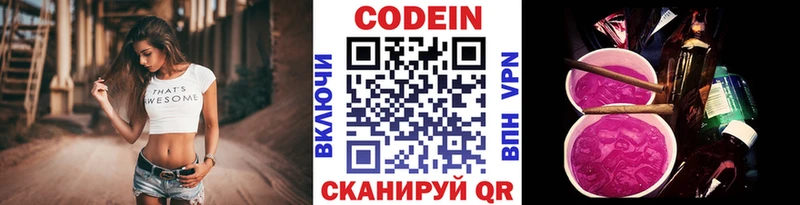 Codein Purple Drank где продают наркотики Берёзовка