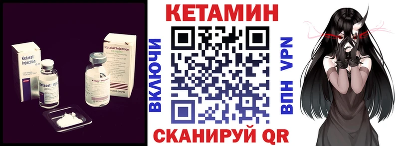 Кетамин ketamine  Берёзовка 