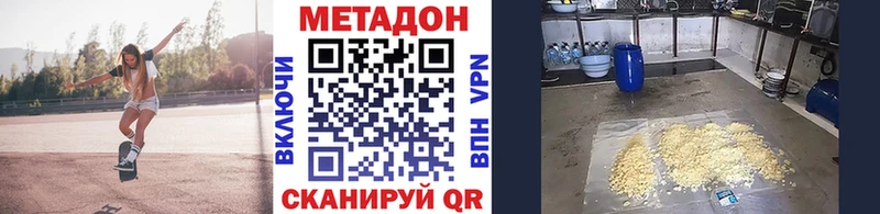 МЕТАДОН VHQ Берёзовка